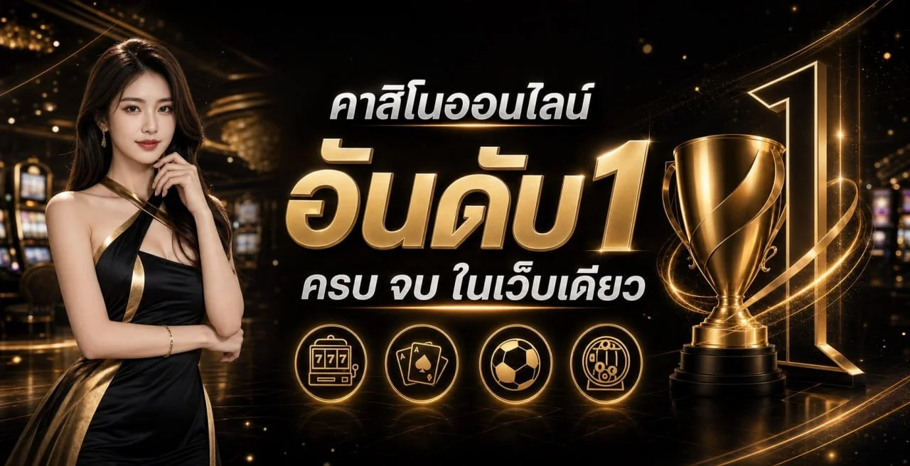สล็อตออนไลน์ JOKER123Plus รวมเกมจากทุกค่ายชั้นนำ